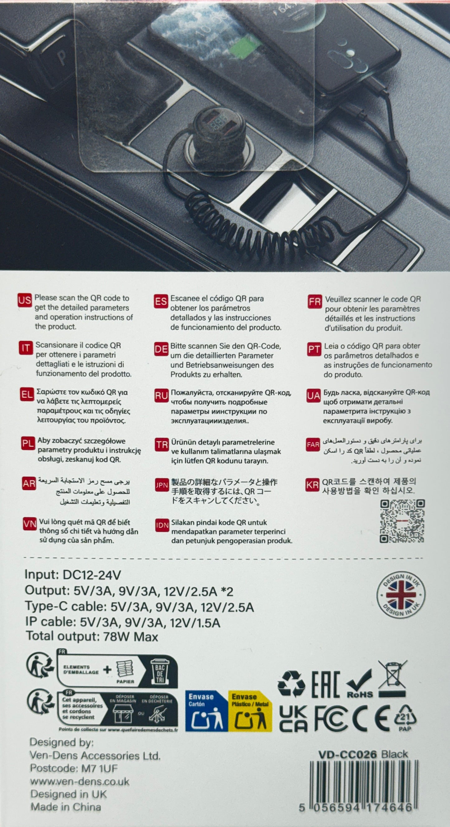Product packaging with text and QR code on a blurred background